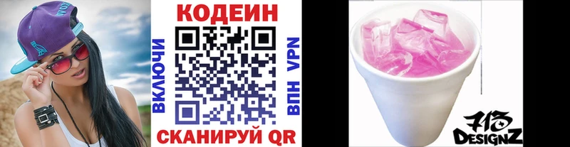 kraken   Новая Ляля  Кодеиновый сироп Lean напиток Lean (лин) 