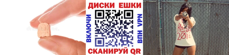 Экстази диски  блэк спрут ссылка  Новая Ляля  купить  цена 