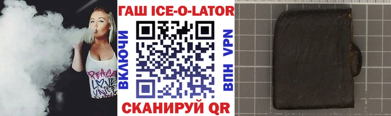 Гашиш Ice-O-Lator  Новая Ляля 