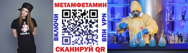 Метамфетамин мет  Новая Ляля 